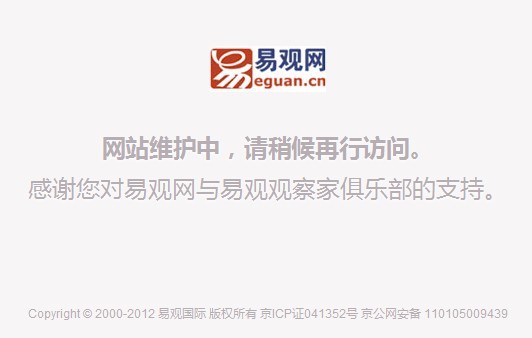 易观页面