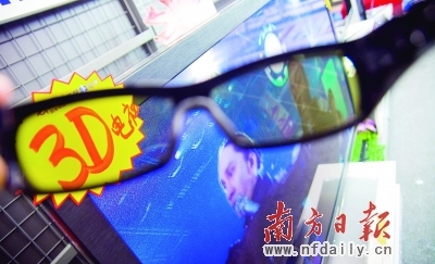 要看3D电视，市民还需拥有一台带3D功能的电视机、3D眼镜，并配有高清互动机顶盒。