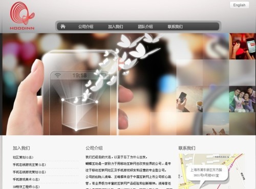 蝴蝶互动首页截图 蝴蝶互动首页截图