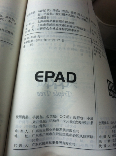 EPAD�̱깫ʾ