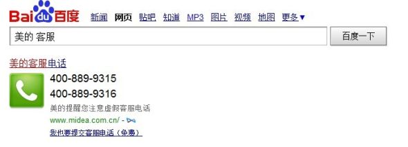 百度展示结果 百度展示结果