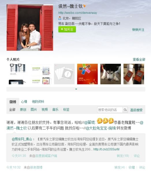 汽车之家编辑_汽车之家编辑收入(2)