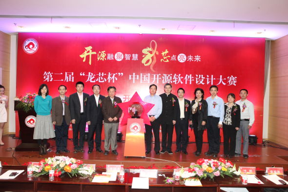 第二届龙芯杯中国开源软件设计大赛启动_业