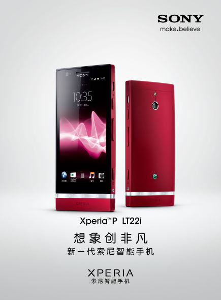 【索爱st25i; sony索尼st25i xperia u索爱st25i; 达洋实业  sony