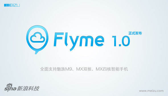 Flyme 1.0 for M9/MXʽ