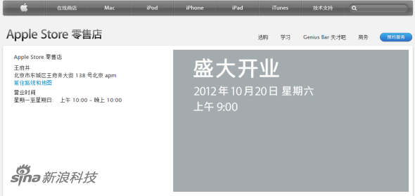 ƻApple Store20տҵ