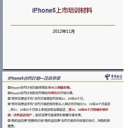 W(wng)ŰiPhone 5(ni)Ӗ(xn)