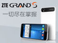 Grand S