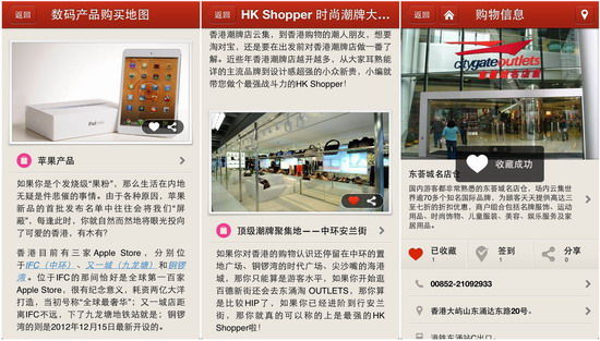 港澳台旅游必备软件 冬日暖游简评_手机