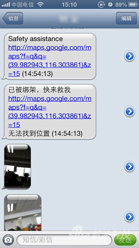 短信攻击网页版 短信攻击网页版