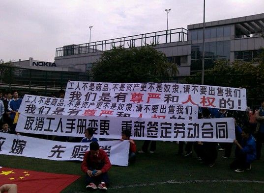 利益受损工人罢工 基亚东莞工厂震荡_通讯与电
