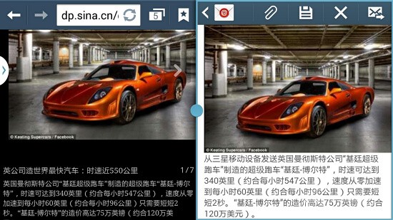 大屏手机新标杆三星GALAXYNote3评测(4)