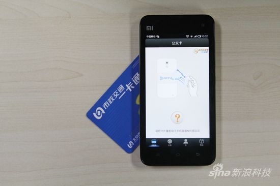 实测北京公交一卡通NFC手机充值|Android|NF