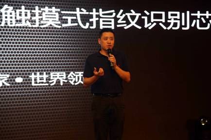 汇顶科技发布360度全方位触摸指纹识别芯片|指