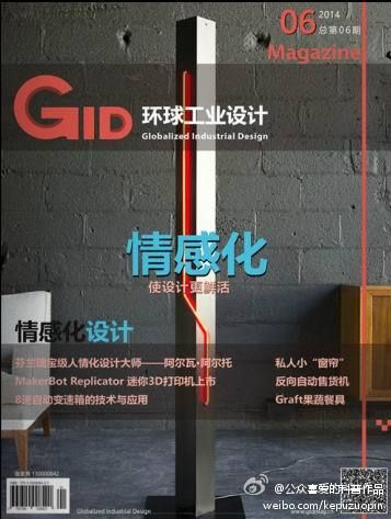 2014公众喜爱的科普作品:机械电子类期刊|机械