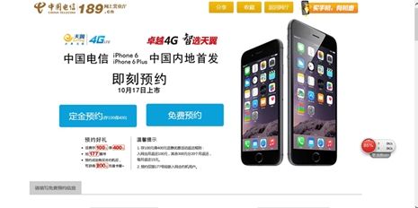 北京电信网厅的iPhone 北京电信网厅的iPhone