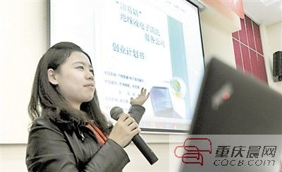 昨日，李唐婉婧介绍她的创业项目：神奇液体可为手机、电脑洗澡。 重庆晨报记者 杨新宇 摄