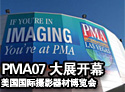 PMA2007��չ