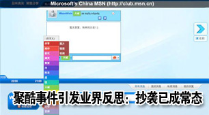 MSN�ۿ��¼�����ҵ�練˼����Ϯ�ѳɳ�̬
