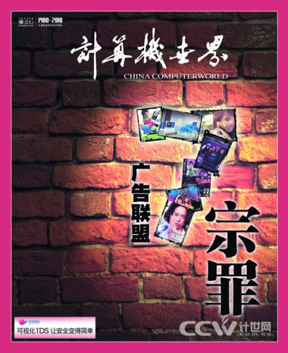科技时代_广告联盟七宗罪:降低分成对站长使劲扣量