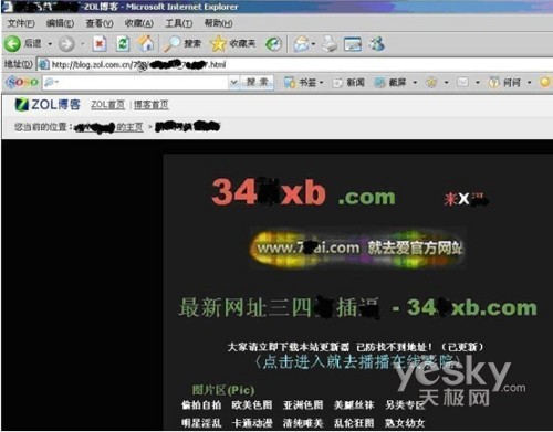 360安全中心:中关村在线网站曝出高危漏洞_商