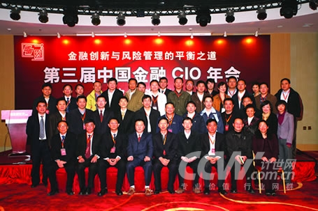 常州cio年会_中国时尚cio联盟年会_金融cio年会