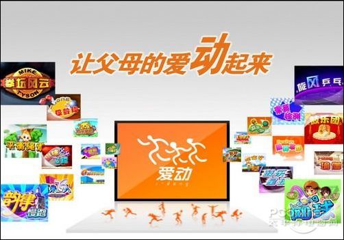 爱动在家中全家乐无穷！