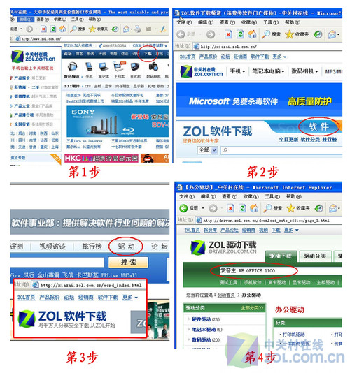 爱普生ME1100打印机驱动程序官方下载_商用