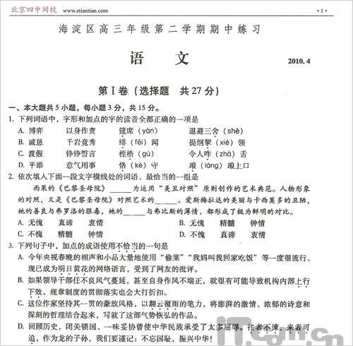 轻松学习 四中网校试卷打印攻略_商用