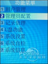 想迟到都难 汉王E350人脸识别考勤机评测_商