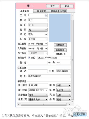 添加人口_里诺人口管理软件,户籍,户口,常住,村居,农村村委会户籍系统,免费下(3)