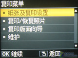 商务喷墨的反击爱普生900WD独家首测