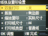 商务喷墨的反击爱普生900WD独家首测