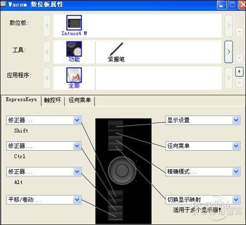 画纸也能跳跃? 影拓intuos4数位板评测_商用