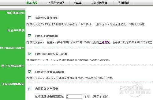 突破现状构架顺畅网络环境旧网改造解决方案