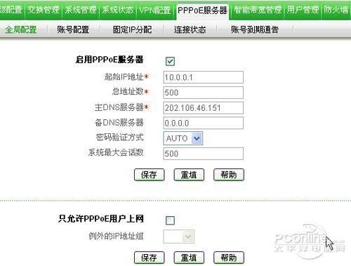 突破现状构架顺畅网络环境旧网改造解决方案