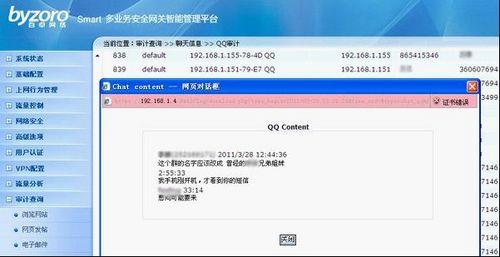 想要 监控 QQ 聊天  又不想多花钱?就选百卓Sma