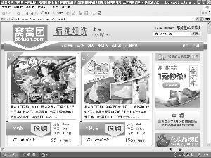 风投对窝窝团高达2亿美元的投资，不禁让人感慨“资本太疯狂”。