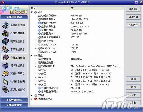 �°�Windows�Ż���ʦȫ���Ż�ָ��