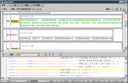 GoLiveCS2���İ棺Dreamweaver������