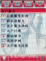 Linux新旗舰MOTO商务智能手机A1200评测(8)