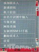 Linux新旗舰MOTO商务智能手机A1200评测(7)
