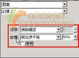 ��Fireworks�Դ�ͼ������������Ч��(3)