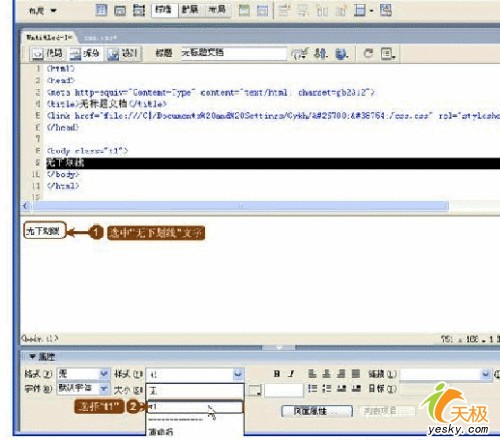 Dreamweaver网页设计:多彩文字链接(2)_软件