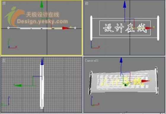 3DSMAX三维动画制作实例:卷页文字展开(2)