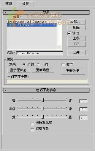 ��3DSMAX����������ά���յ��⶯��Ч��(9)