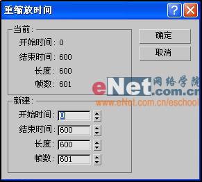 3DSMAXʵᶯСè(6)