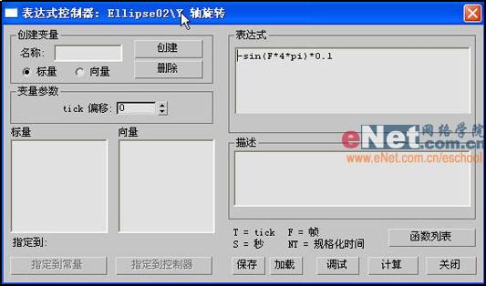 3DSMAXʵᶯСè(7)