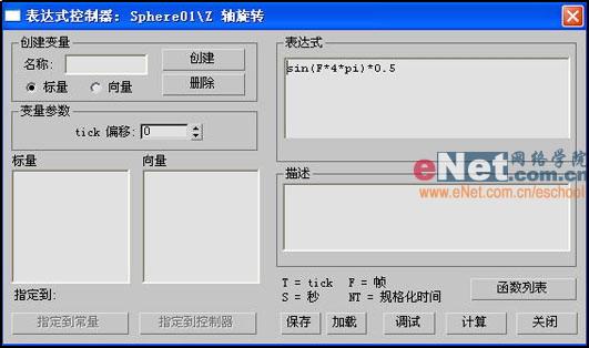 3DSMAXʵᶯСè(6)