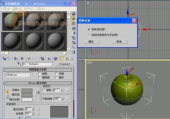 3DsMAX͹ƻ(4)